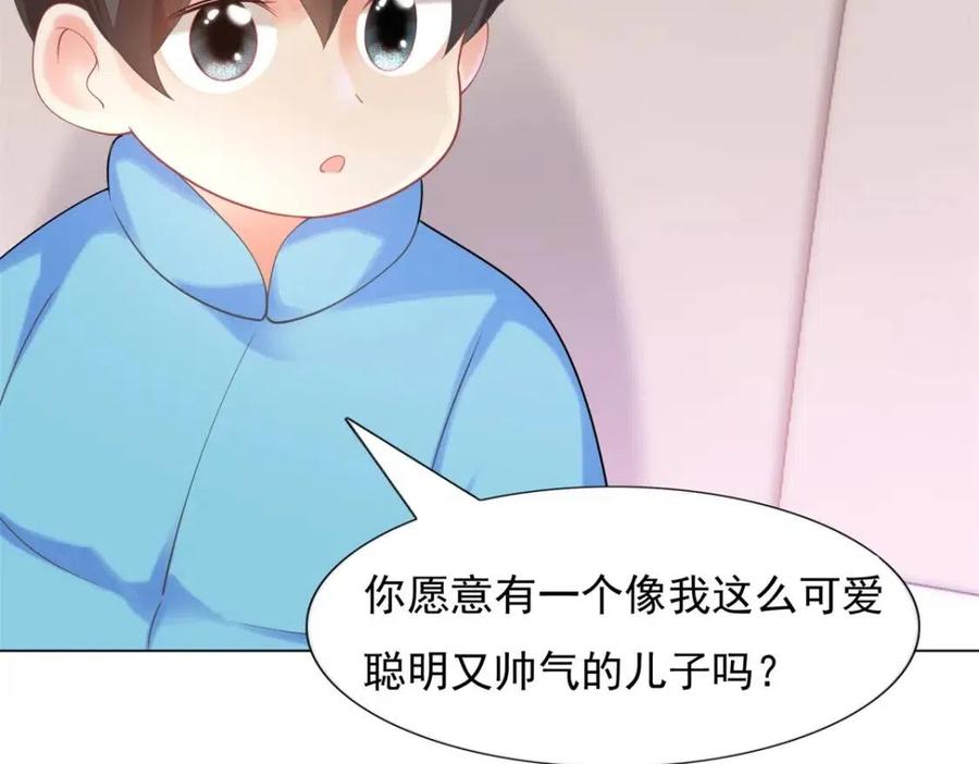 第62话 你想要儿子么19