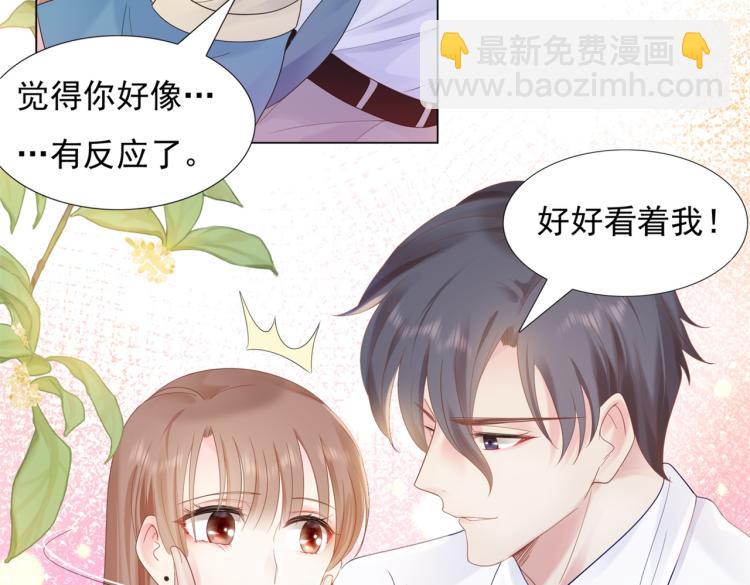 第3话 史上最性感的保洁员61