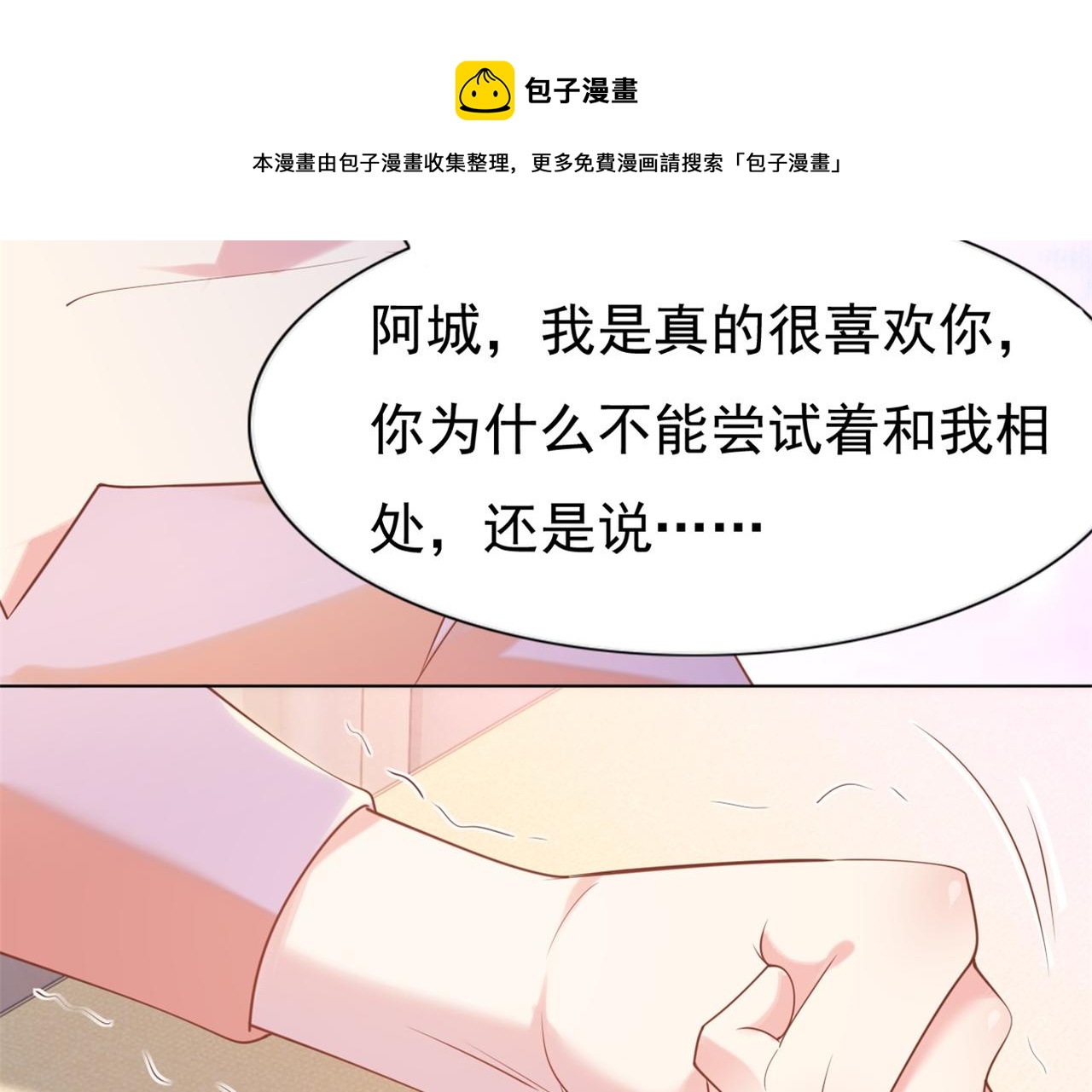 第35话 始乱终弃的渣男64