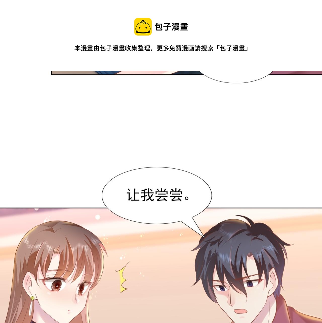 第30话 温柔点别吓着他48
