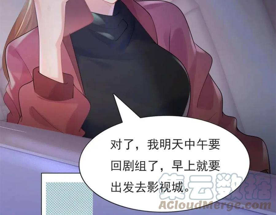 第69话 披着羊皮的狼9