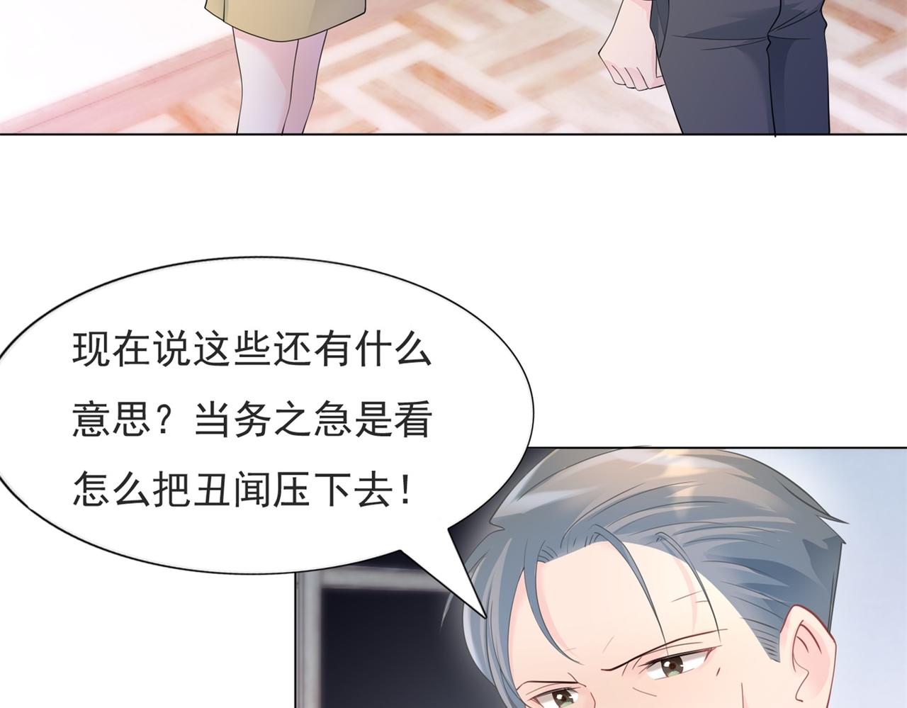 第85话 招惹了我之后别想全身而退6