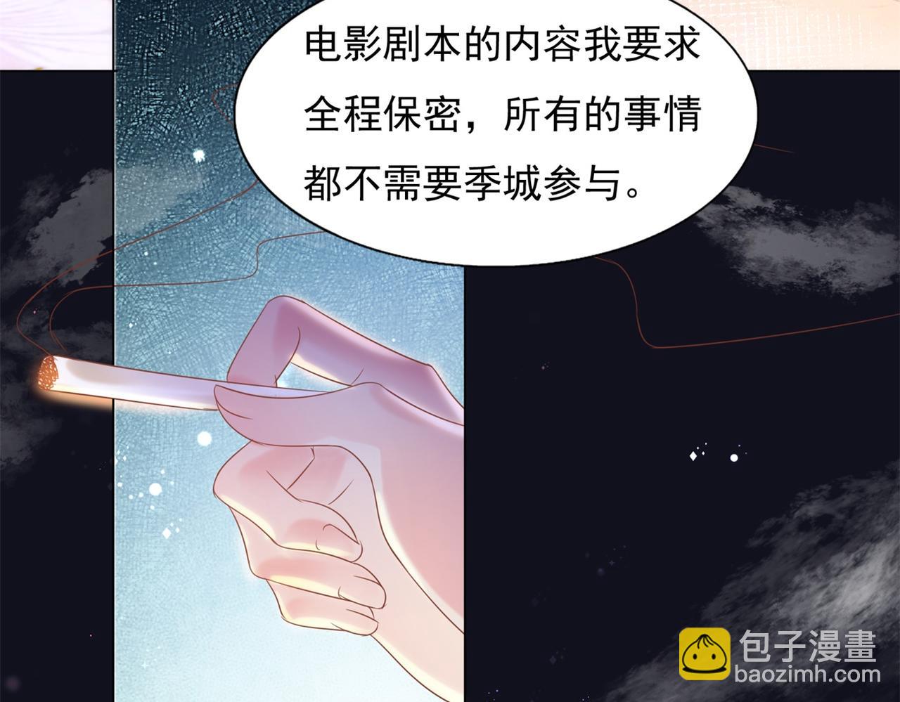第27话 小鲜肉的套路无效26