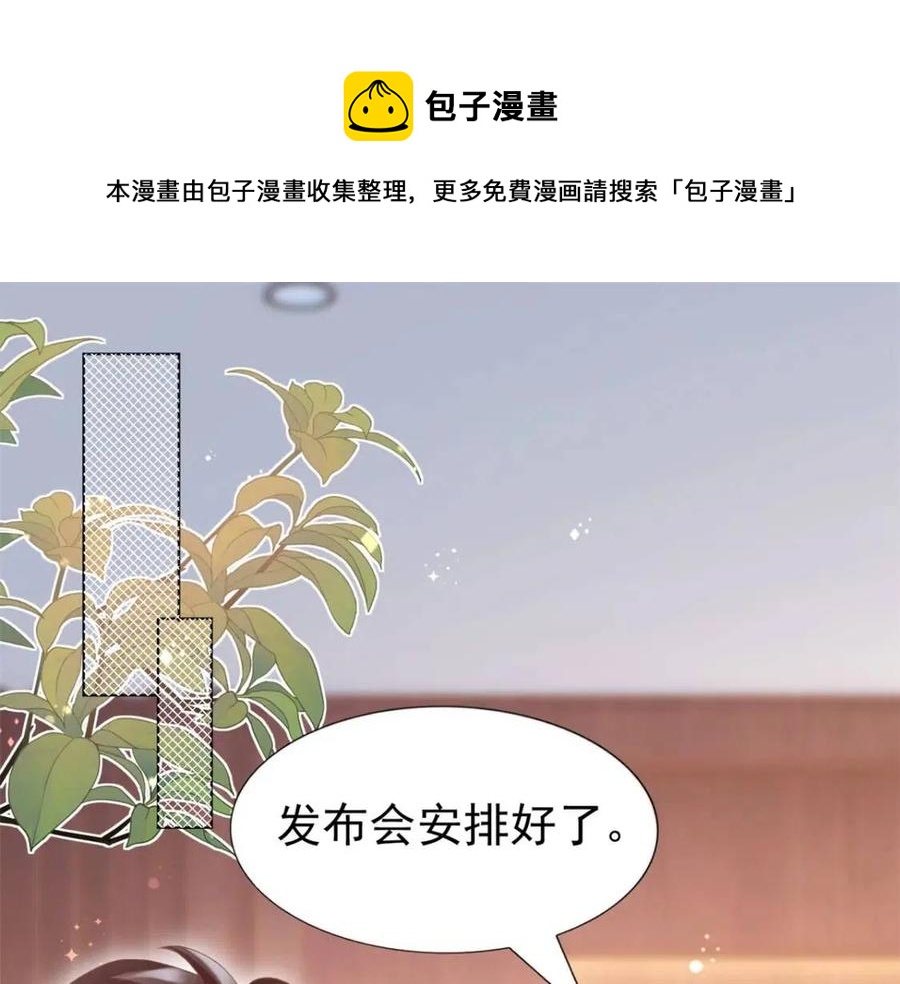 第49话 巨星出柜68