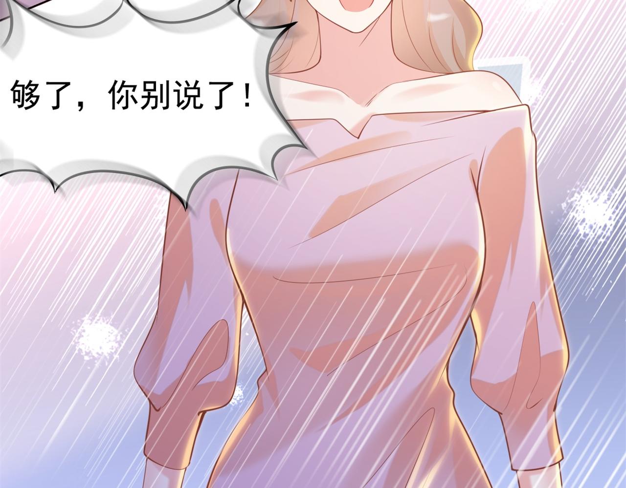 第35话 始乱终弃的渣男69
