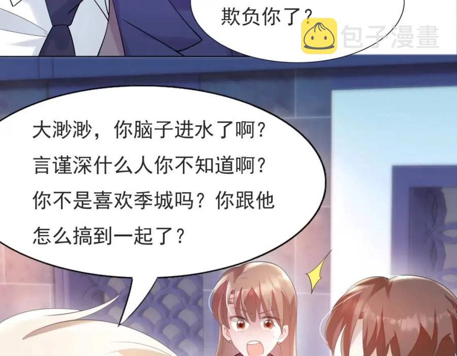 第68话 你比钱诱人59