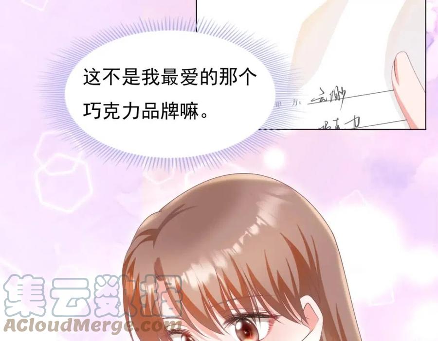 第56话 世上没有一朵花配得上45