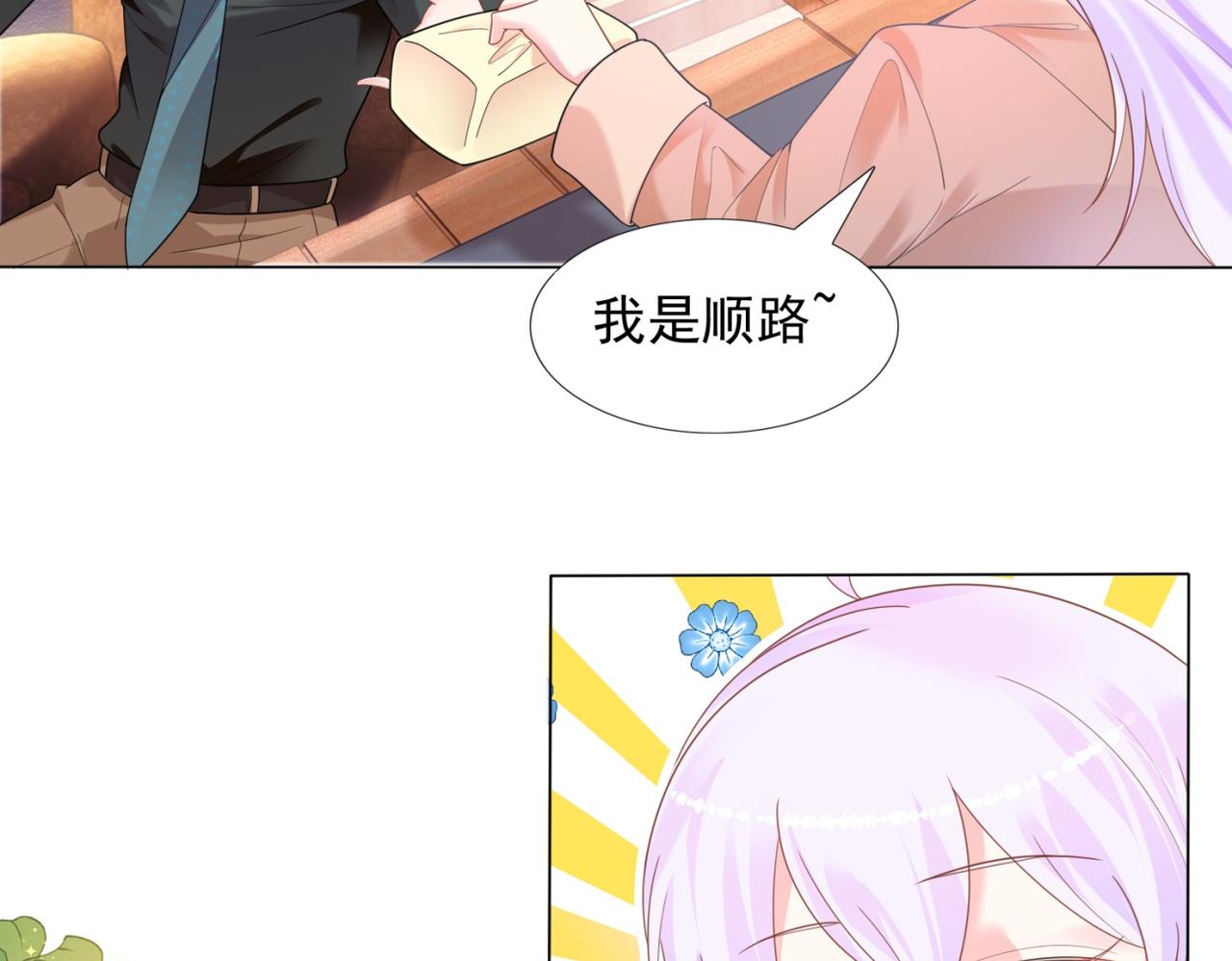 第14话 要不要一起洗澡53