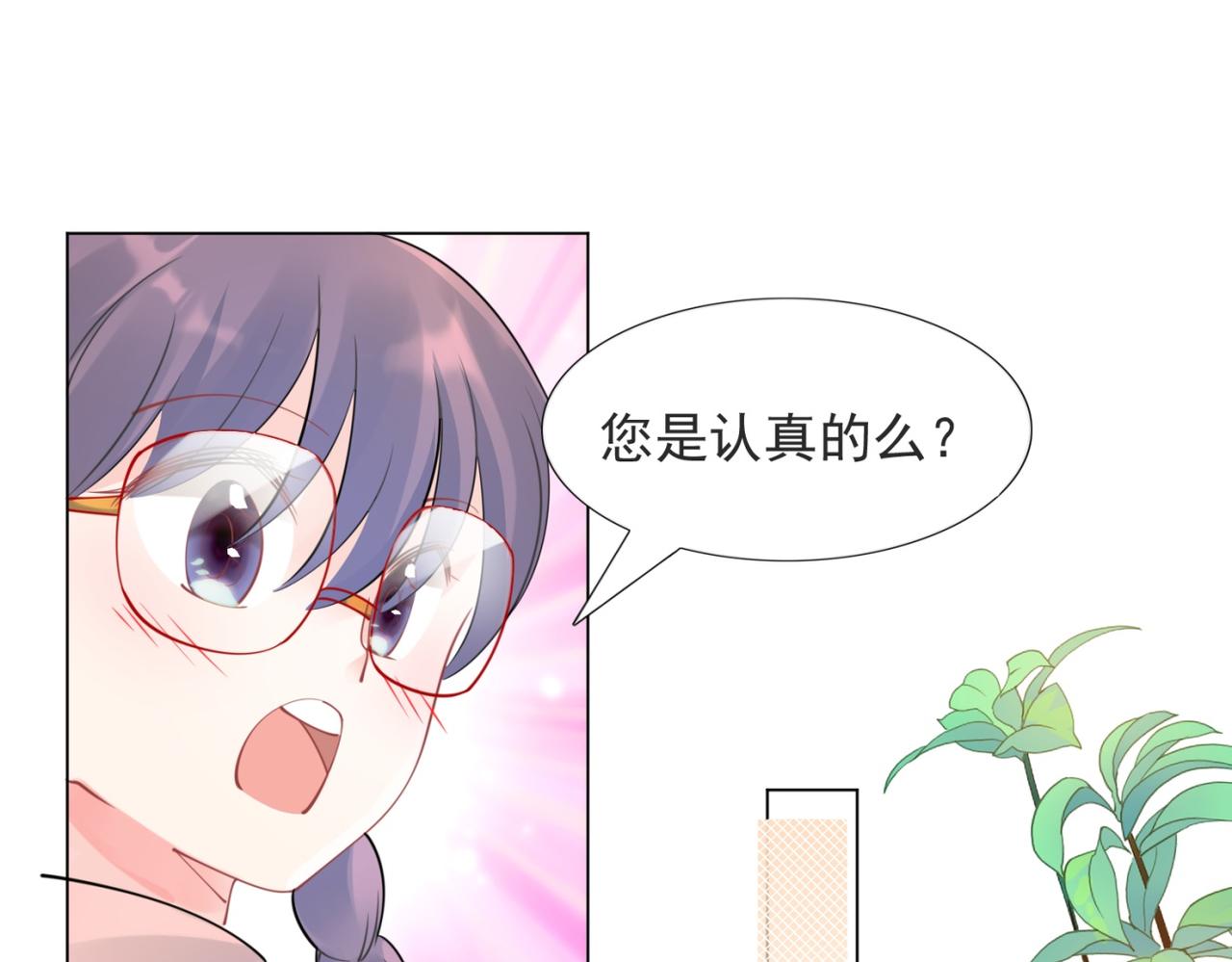 第108话娱乐圈迷妹vs大明星48