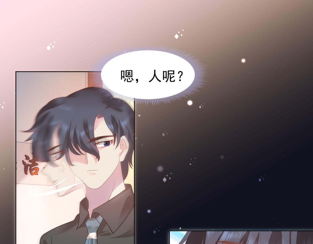 第21话 不是员工是我太太14