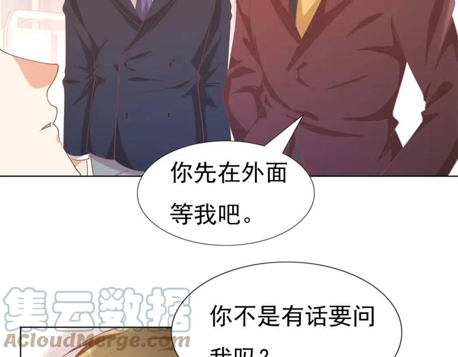 第54话 云渺的真正目的21