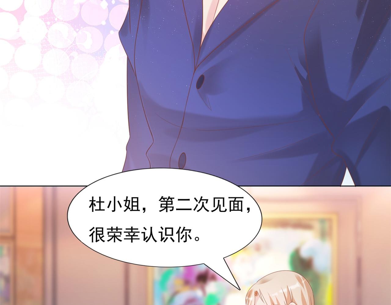 第27话 小鲜肉的套路无效6