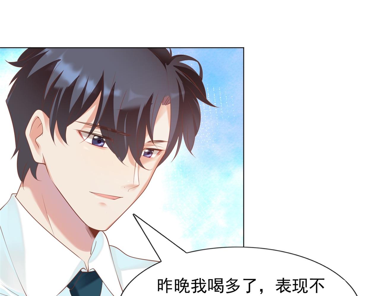 第33话 我想重新表现一次29