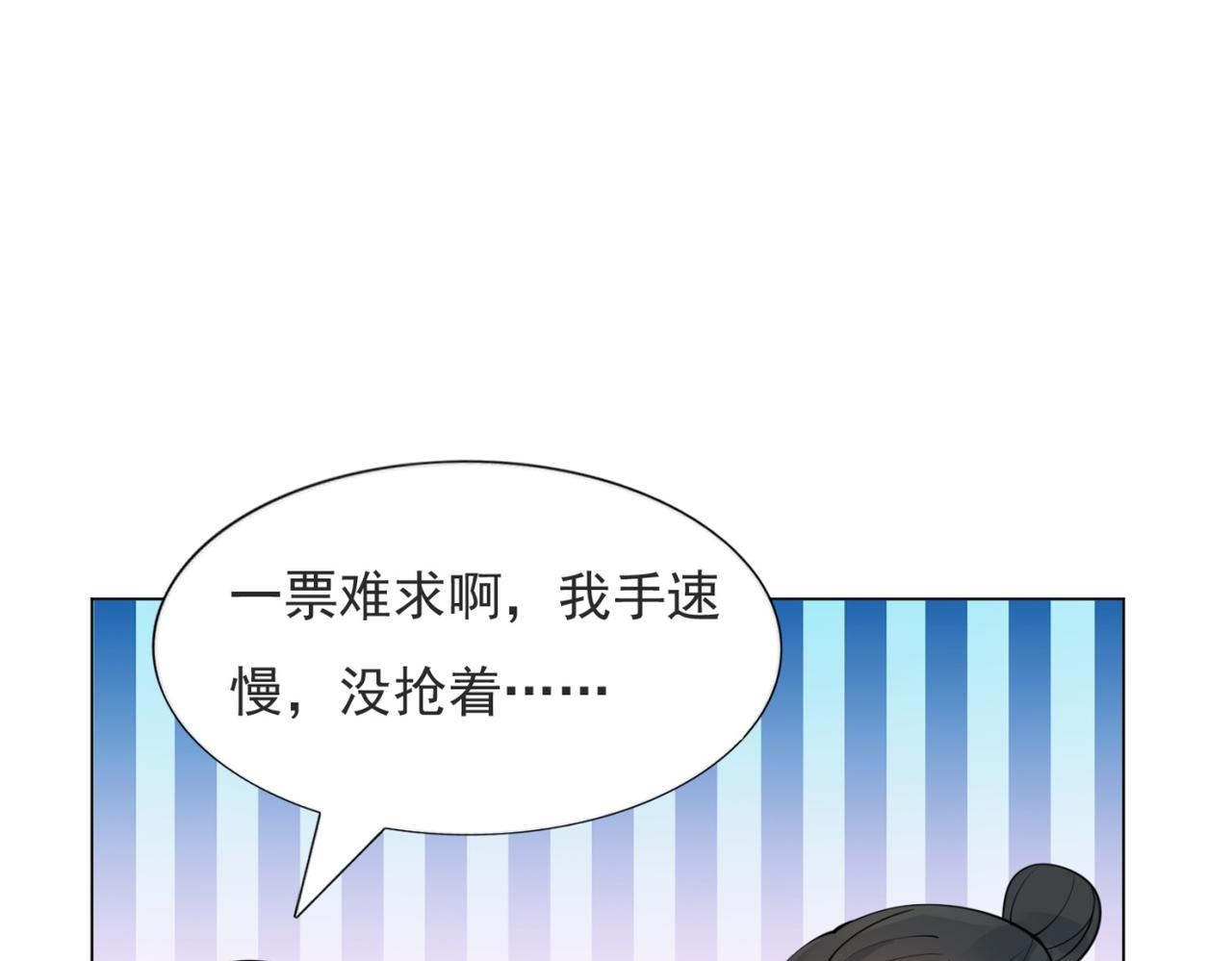 第108话娱乐圈迷妹vs大明星33