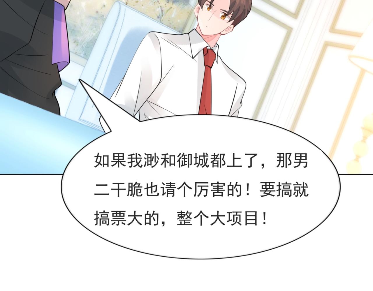 第105话老婆查岗40