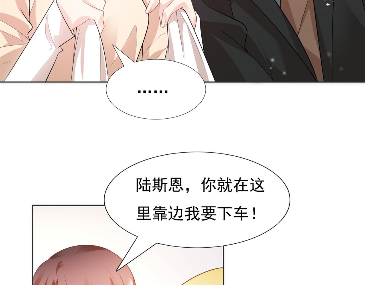 第19话 狐狸精不需要洗白8
