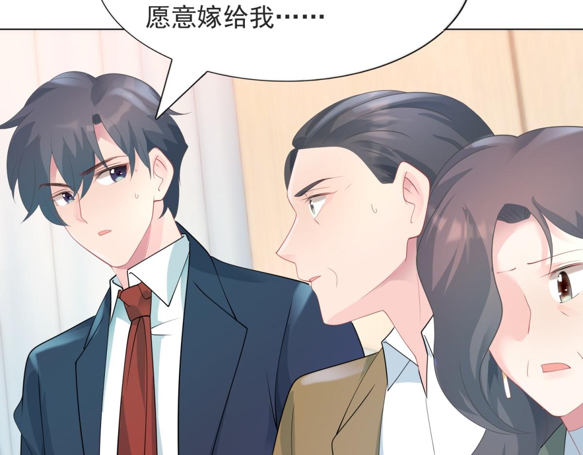 第82话 爷爷给你做主31