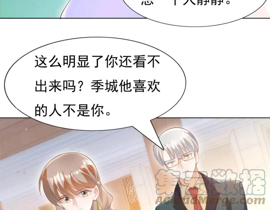 第45话 护花使者太多了39