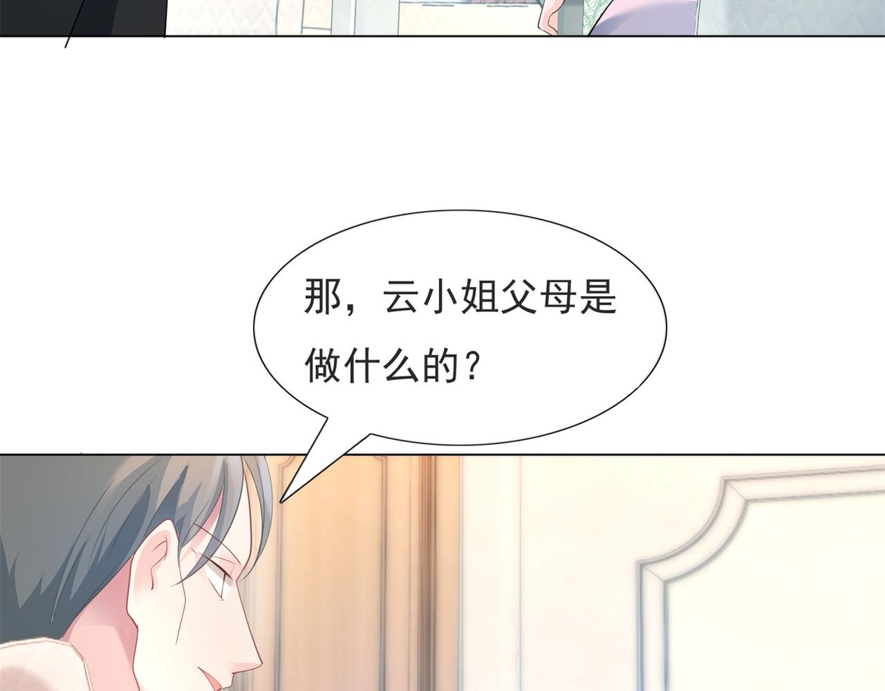 第76话 一无是处的女人45