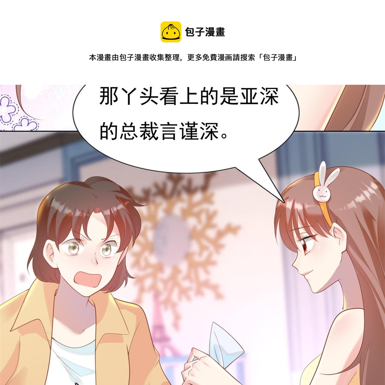 第35话 始乱终弃的渣男52