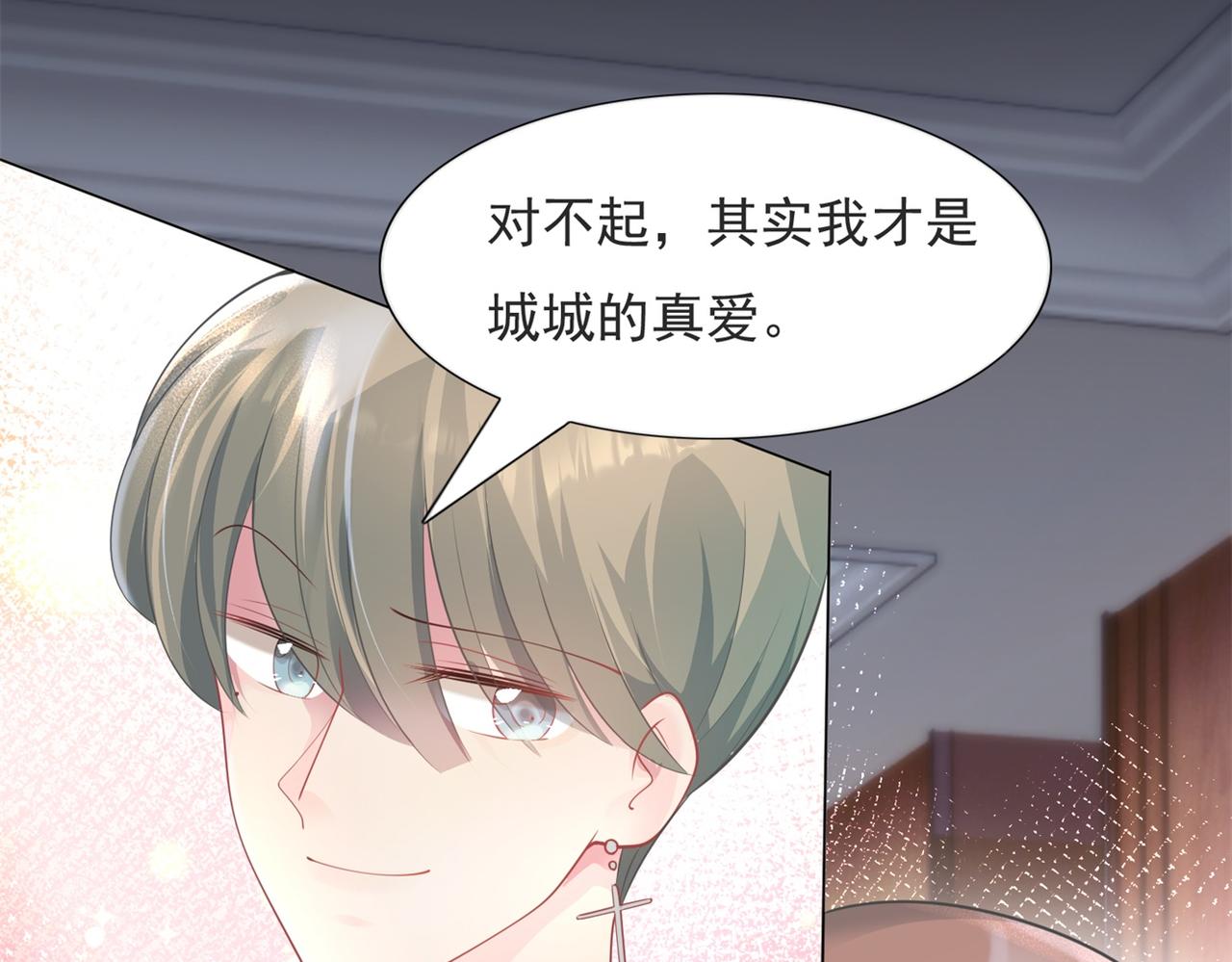 第71话 混乱修罗场55