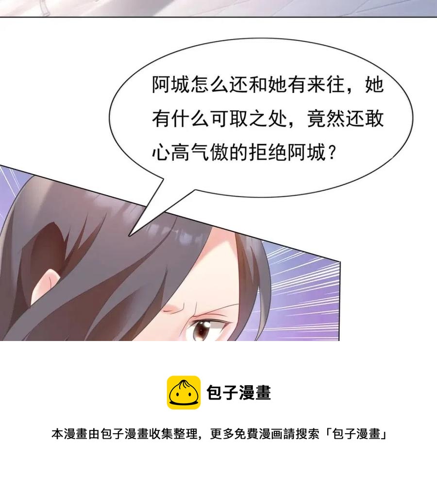 第61话 你让我醉了52
