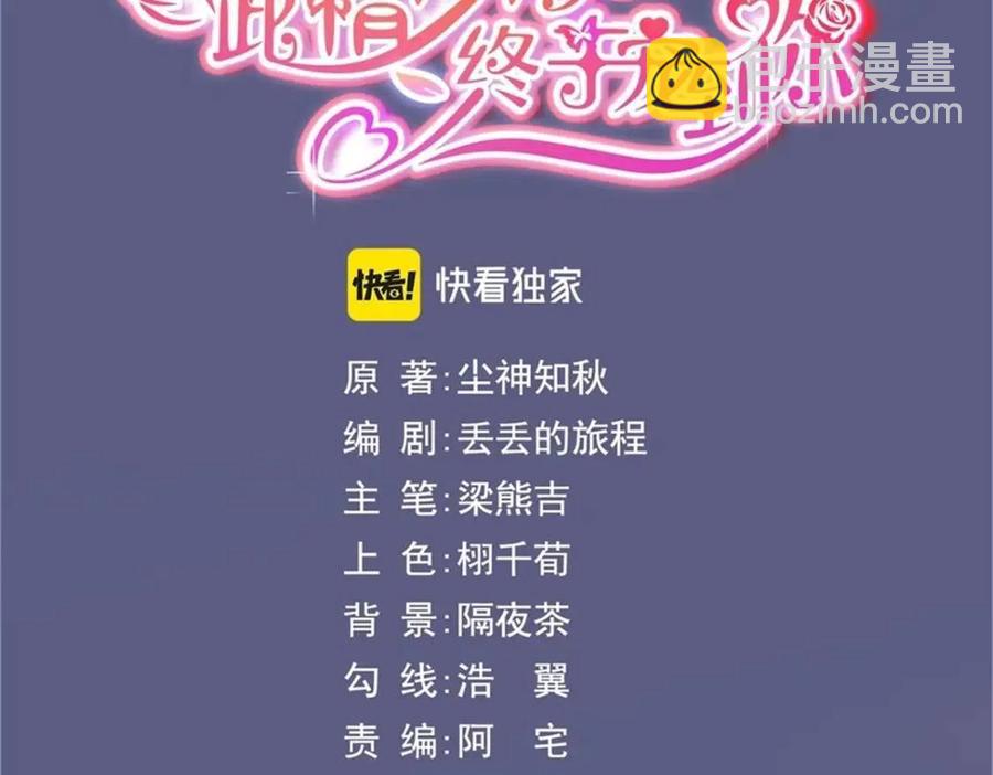 第54话 云渺的真正目的2