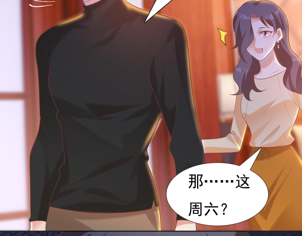 第34话 你的软肋46