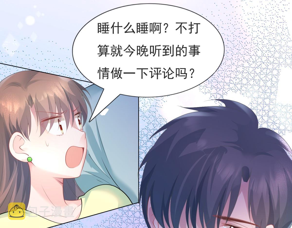 第74话 复仇计划26