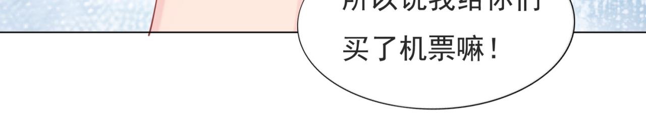 第85话 招惹了我之后别想全身而退25