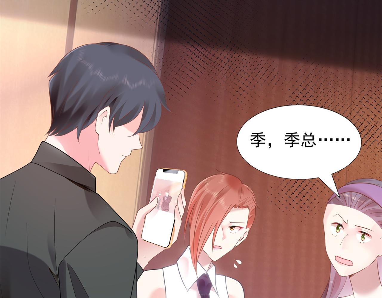 第16话 狐狸精盯上陆特助11