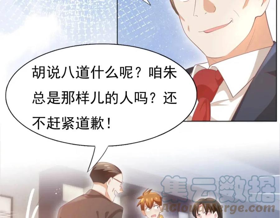 第48话 上头条45