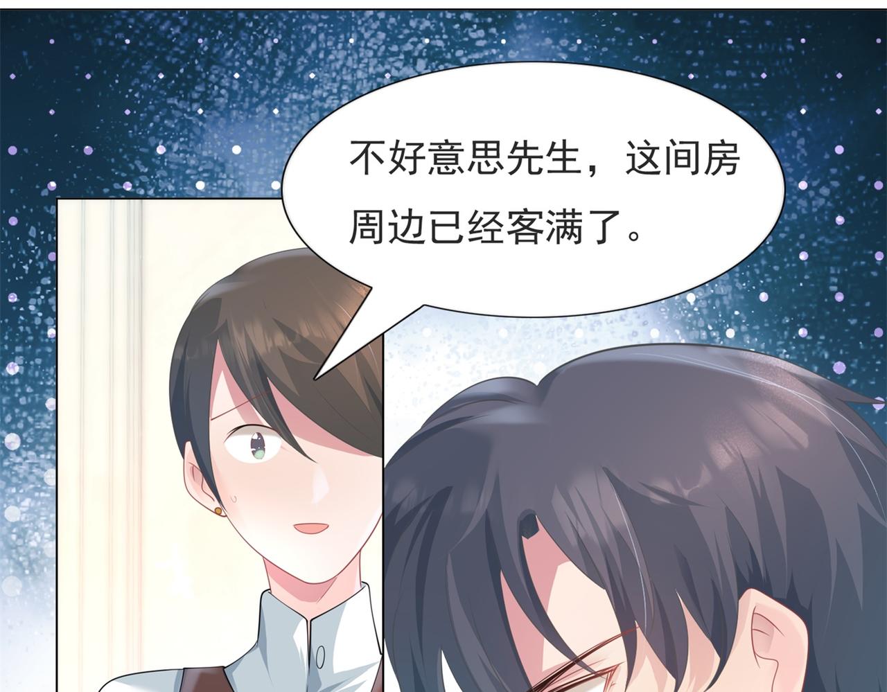 第71话 混乱修罗场38