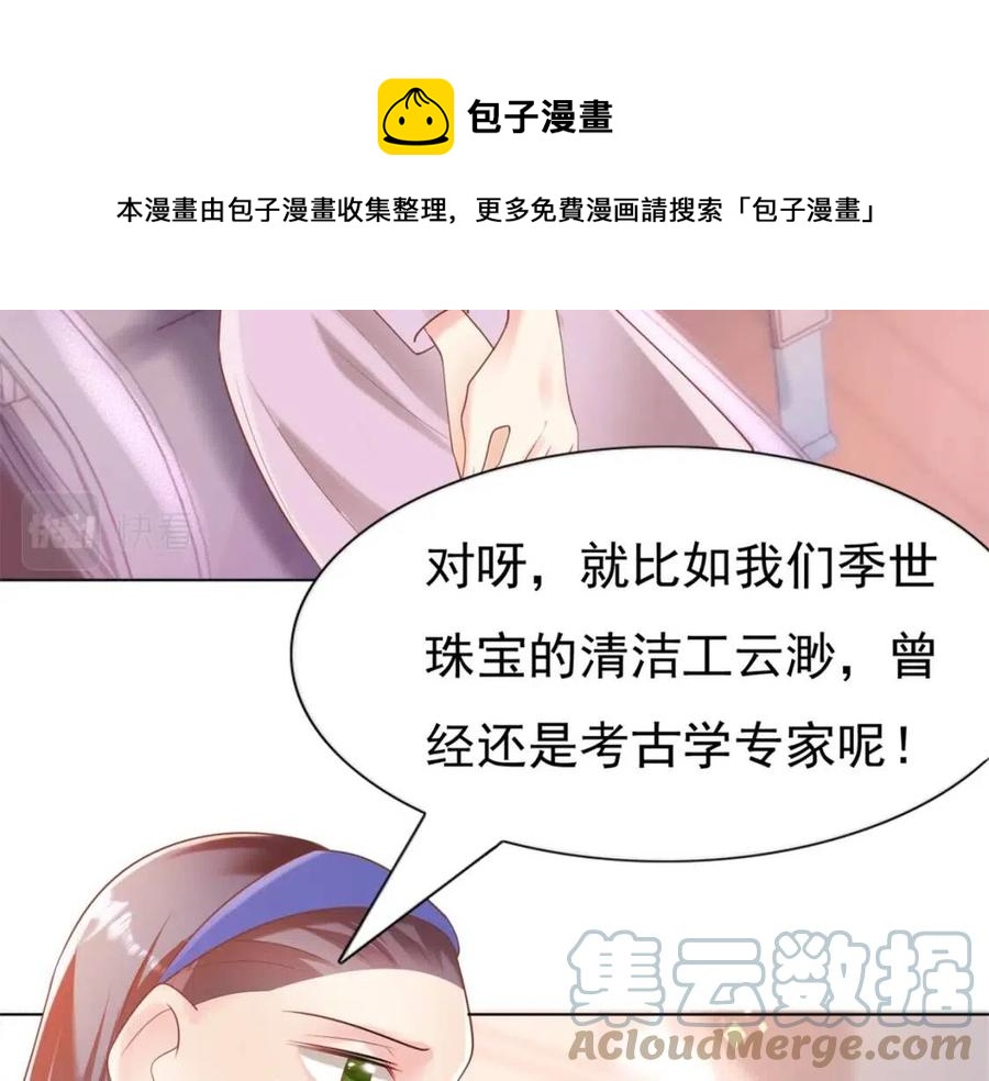 第40话 情敌见面分外眼红12