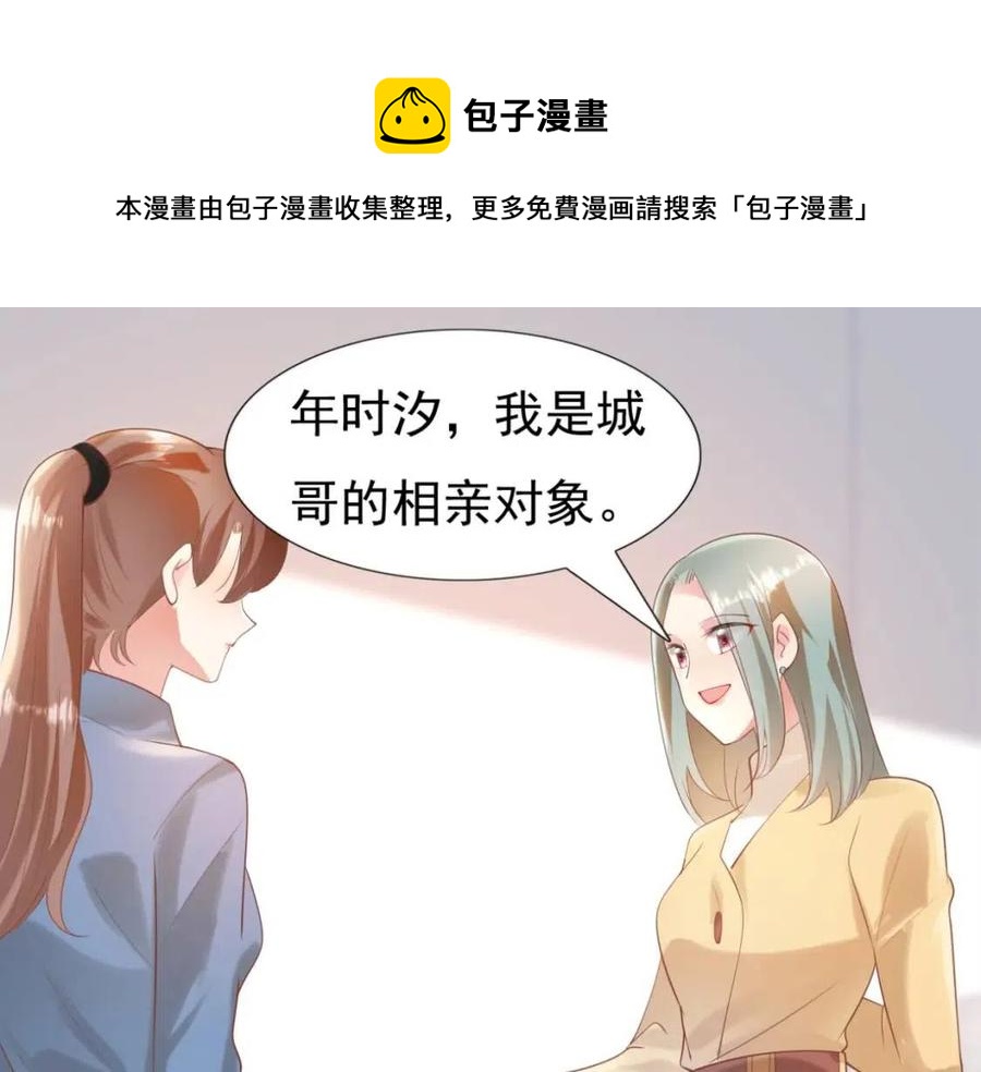 第40话 情敌见面分外眼红44