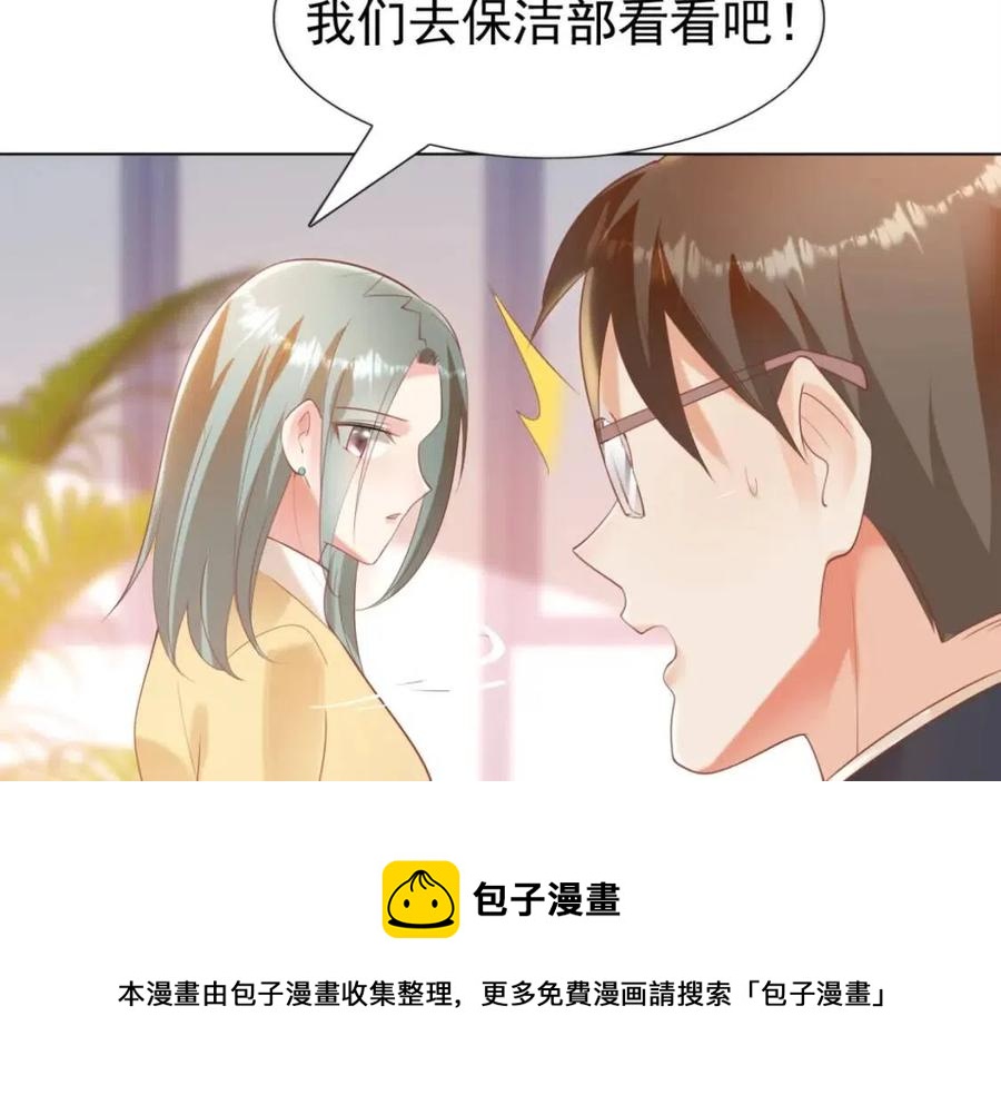 第40话 情敌见面分外眼红20
