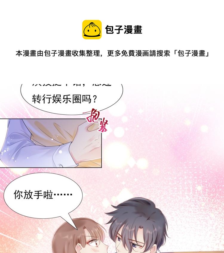 第4话 童养媳红杏出墙6
