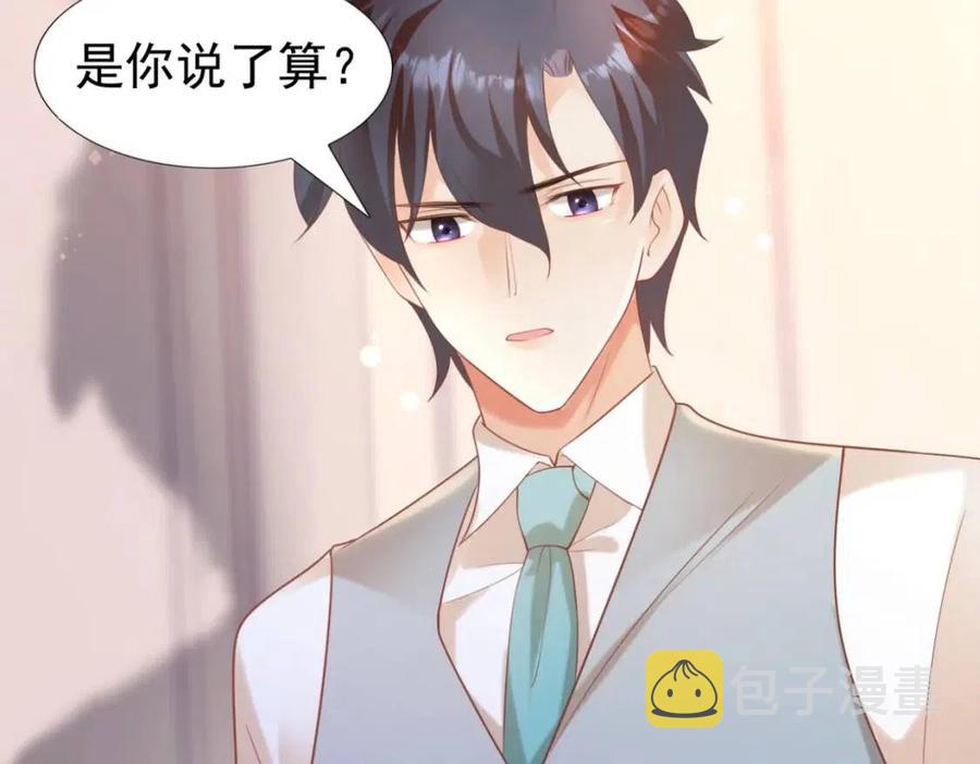 第40话 情敌见面分外眼红53