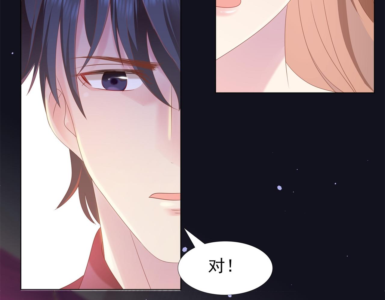 第29话 单身是罪19