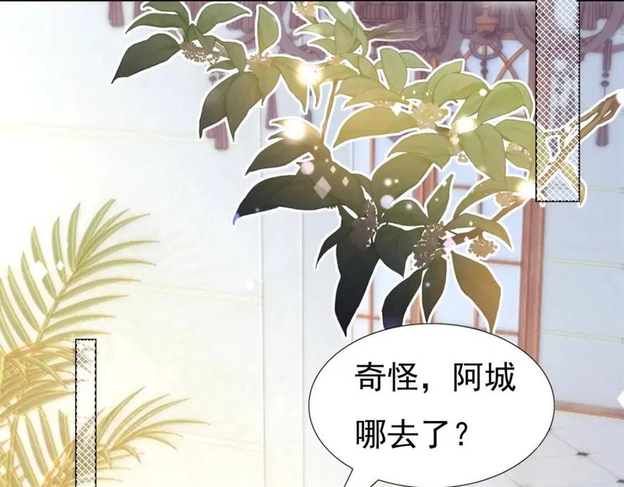 第45话 护花使者太多了55