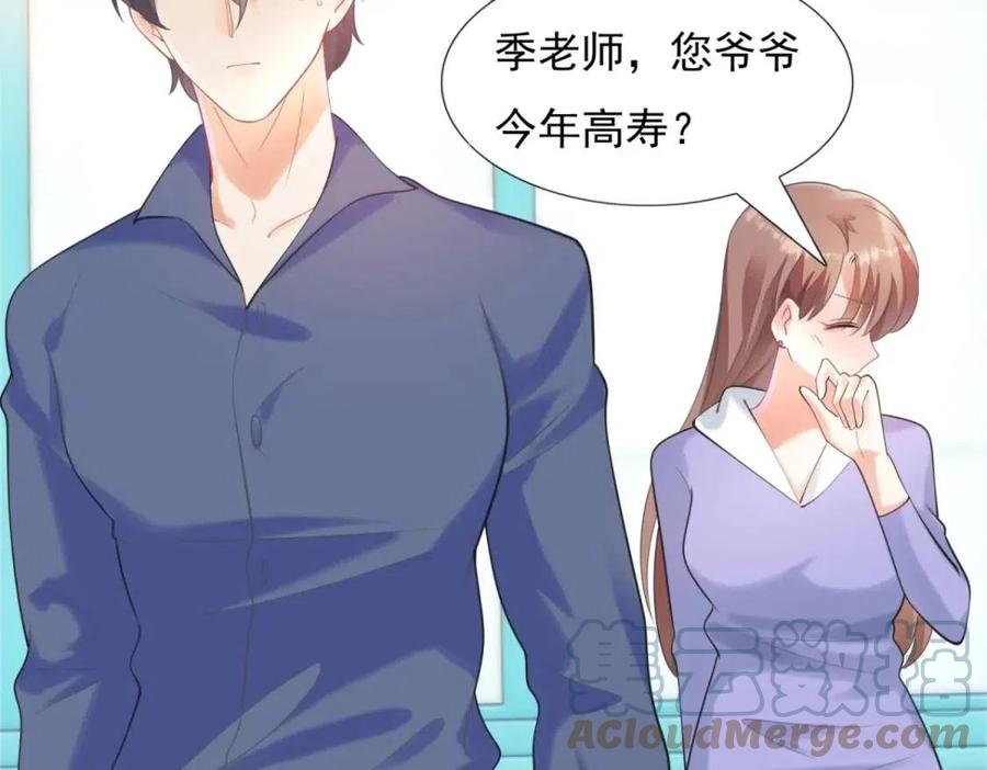 第62话 你想要儿子么42