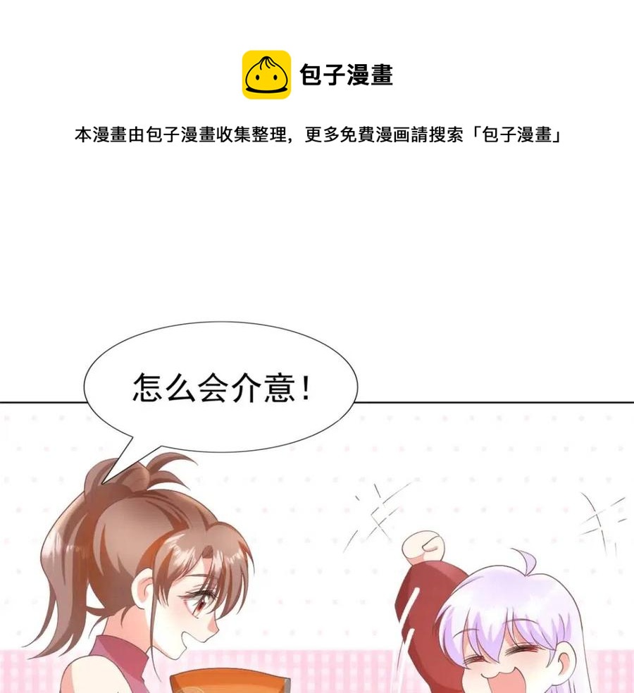 第53话 前女友还是白月光？32