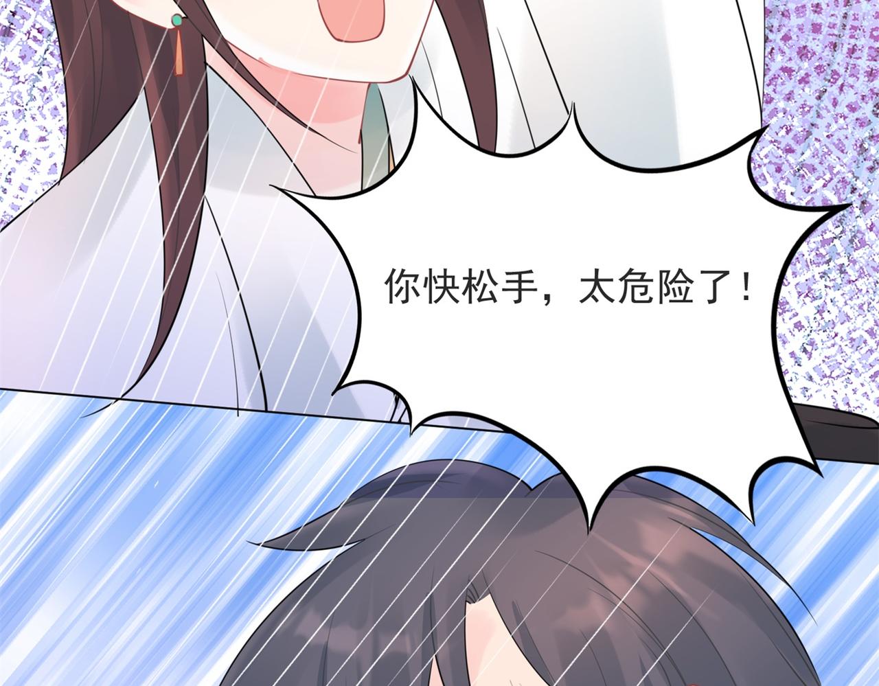 第113话 老婆，我帮你搓澡63