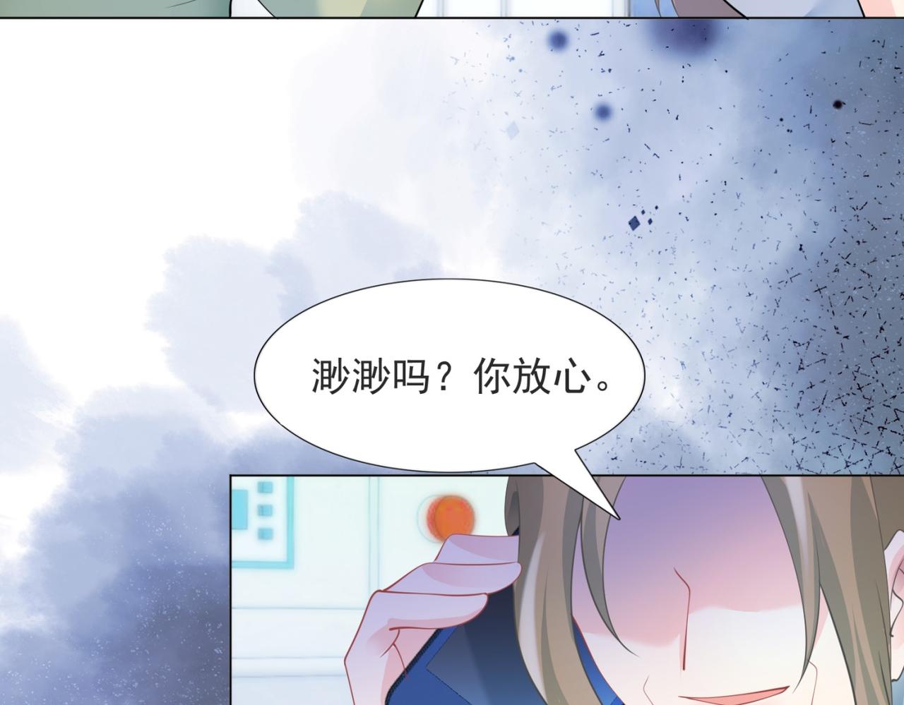 第96话我是你可以依靠的人59