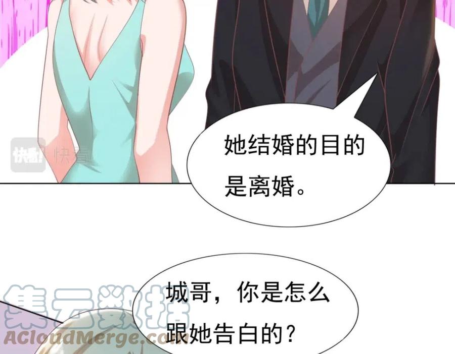 第44话 和你一样的暗恋者21