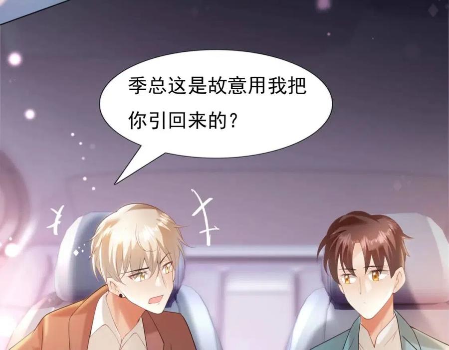 第39话 为云渺调虎离山10