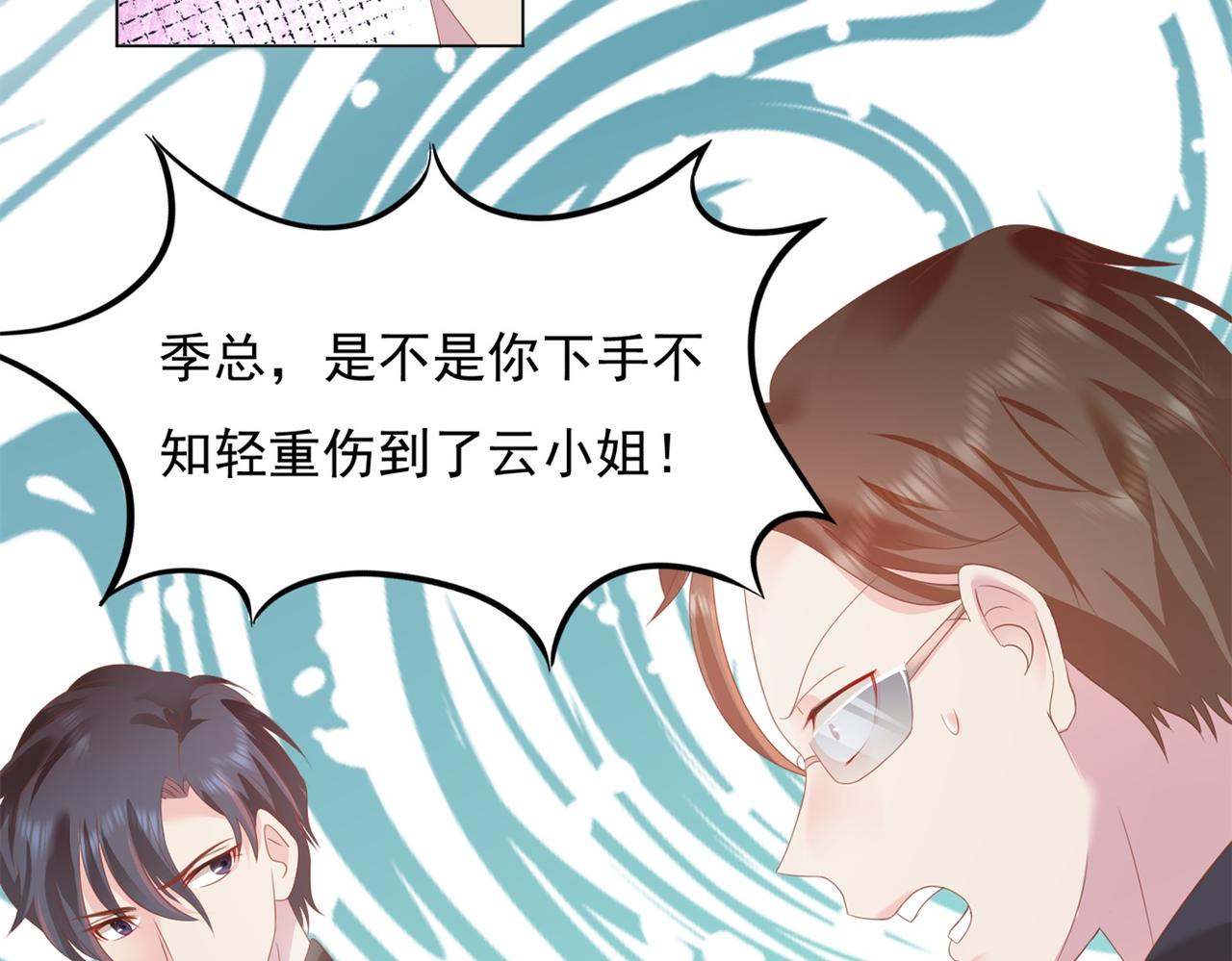 第23话 有孩子就必定昭告天下14