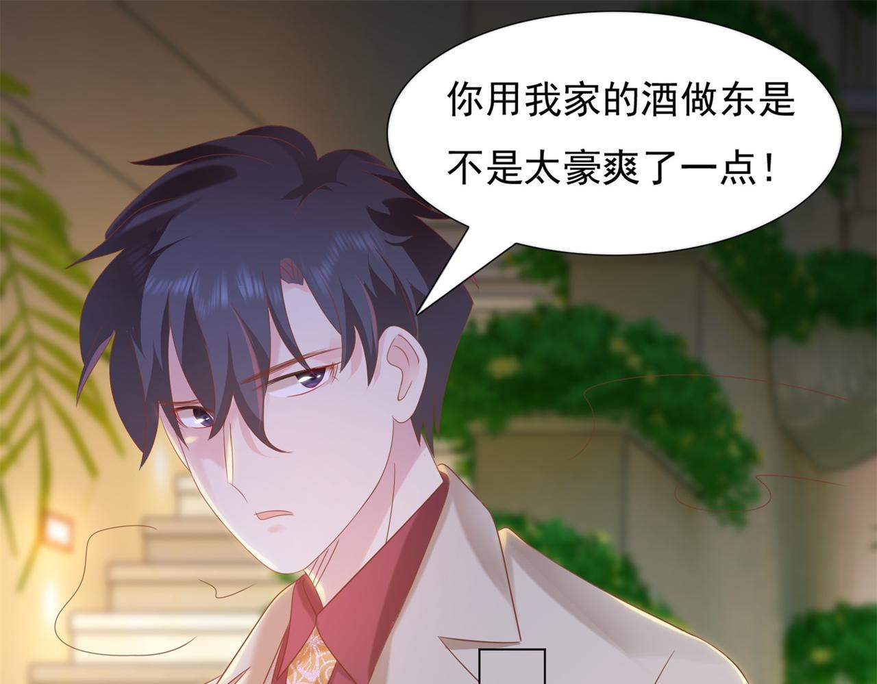 第29话 单身是罪54