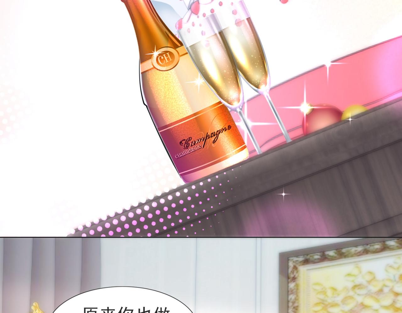 第86话 你愿意吗53