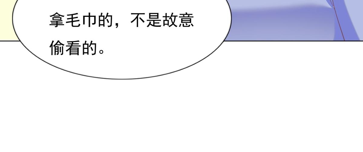 第32话 成年人的你情我愿42